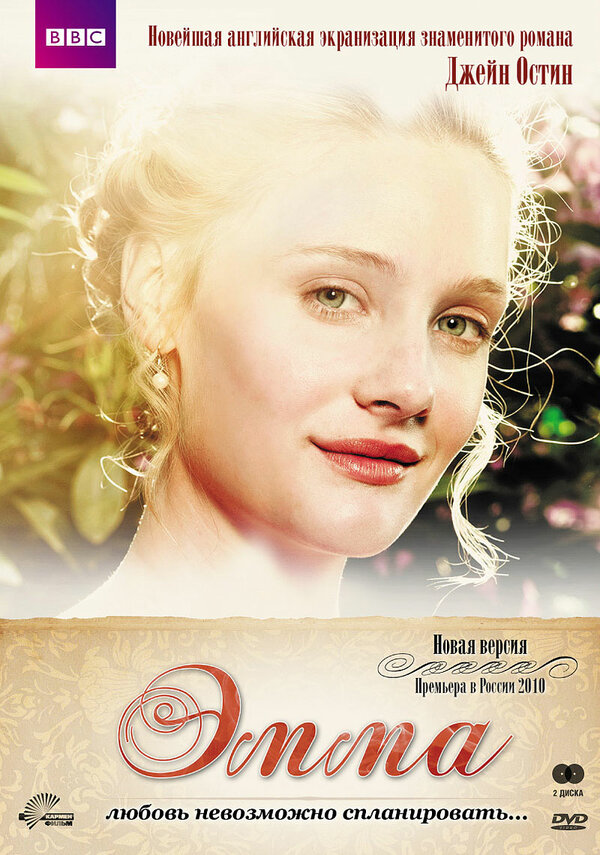Эмма сериал 2009 смотреть онлайн бесплатно в хорошем качестве HD